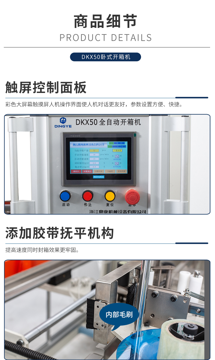 DKX50臥式開箱機_10.jpg