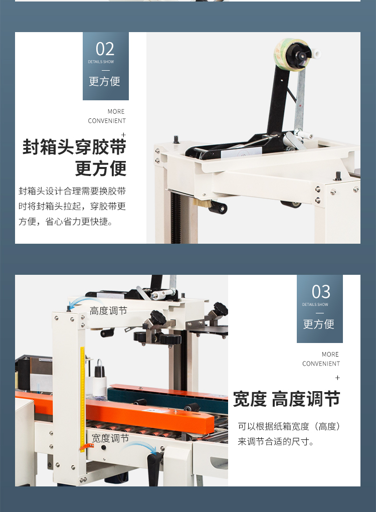 DFXC4030CI迷你封箱貼標一體機（側(cè)貼標）_07.jpg