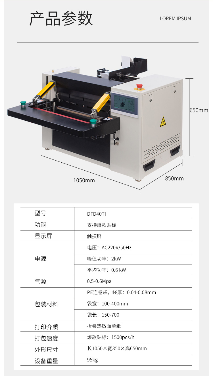 DFD40TI臺(tái)式_08.jpg